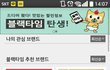 남편VS아내 이 어플 하나면 끝
