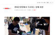 일베 광화문 먹기리 집회에 사람들의 반응