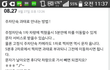 주차단속 과태료 안내는 방법