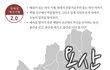 재미와 배움이 있는 용산 역사기행 함께해요!