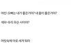 주갤러가 말하는 헤어져야 하는 타이밍