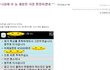 일베알바생때문에 빡친 편의점점장.JPG