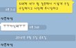 연락이 왔네요...어떡해야할까요..ㅠㅠ