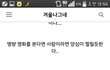 전주 인심 야박하다는 블로거지 근황