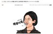 여자친구의 불 같은 한마디