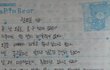 새엄마와 같이 살때 나의 일기