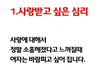 여자가 바람을 피우는 이유