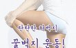 [뮤즐링] 꿀벅지 운동!