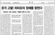 하나님의 뜻을 행하는 하나님의교회 VS 악성루머로 증오범죄 일으키는 하피모