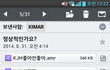 이중 국적자의 횡포와 정신이상을 밝힙니다. 무섭고 약한 저에게 도움을 주세요. 