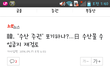 일본산 수산물 수입 재개할 수도 있데요!