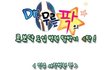 로봇으로 수술하는 시대~ 로보닥 도입한 진주세란병원 탐방!^^