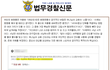 사회 암적인존재 위험한단체 하피모 