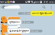 남편 핸드폰 봤다가 우연히...