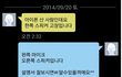 진짜 이상한사람이 많은 중고나라..