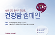[건강맘 캠페인] 9월30일 의정부성모병원 산모들에게 유익한 무료 건강 강좌 소개합니다.