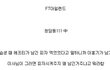 FT아일랜드 데뷔후 5년간 돈 한푼도 못받음.;;;