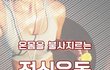 [뮤즐링] 온몸을 불사지르는 전신운동