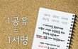  대학생들이 만든 마음 따듯한 아시아캠페인(feat.한국어노트 for 다문화가정)