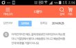 소셜커머스의 횡포입니까?
