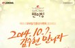 오늘 마감된 김수현의 레모나 팬미팅 이벤트 지원하셨나요!?