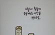 택배아저씨의 선물
