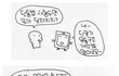 10월 1일부터 시행되는 단통법 요약 만화