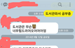 미팅하고 나서 연락한여자