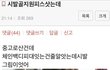 빵터지는 쇼핑몰 후기 처자 ㅋㅋㅋㅋㅋㅋㅋㅋㅋㅋㅋ