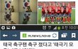 태국여행예정 이었던 사람들 조심하길.