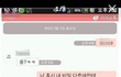 이래서 아무한테나 비밀을 말하면 안됨