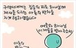 멜기세덱으로 오신 재림 그리스도 안상홍님 [하나님의교회]