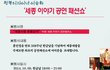 세종사랑 문화강국  "동대문 DDP 공연패션쇼"