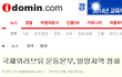 글로벌한 복지단체 국제위러브유운동본부(회장 장길자) 밀양지역 환경정화 소식 <복지캠페인/클린월드>