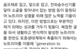 덜 잔인한 뉴트리아 섬멸 방법