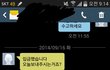중고나라의 소중한 개인정보 지키미........