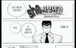 패기 넘치는 고백 ㅋㅋㅋㅋㅋㅋㅋㅋㅋㅋ