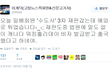 고소당한 일베충의 재판 회피 방법