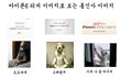 도도한 개와 오래된 개 사이에 낄 수 있을까 