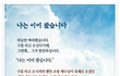 육체로 오신 하나님을 믿는 하나님의교회 VS 훼방하는 하피모 [성령과 신부이신 안상홍님과 어머니하나님]