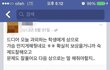 흔한 과외선생님의 보상...