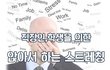 [뮤즐링] 앉아서 하는 스트레칭
