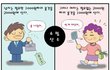 * 남자와 여자의 차이점 *