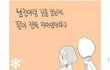 꽃 밭에 숨은 여친..