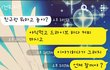 썸녀가 보내온 카톡을 어떻게 생각해야 될지 여자분들 해석좀해주세요
