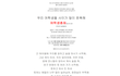 방탈죄송하지만 화력이 제일쎄서 올립니다ㅠㅠ 인서울대학교 단과대의 현실인데 끔찍해요...