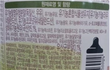 유기농 제품 중 분유만 유일하게 인증로그가 없다??