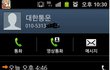 [사진+] 쓰레기 서비스, 무개념 택배기사! 부탁은 고객이하고 소리는 대*통* 택배기사가 치고 