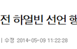 하피모 회원 들 비리로 얼룩~ 해외 종교사기까지~ 쯧쯧