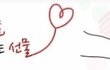 헌혈사랑나누기 - 장길자회장님 ( 국제위러브유 )